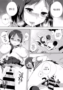 Page 188 of Houkago no Yuutousei | 방과후의 우등생 - preview thumbnail
