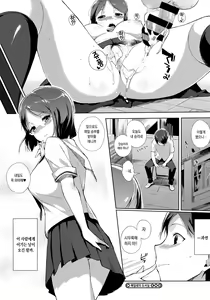 Page 195 of Houkago no Yuutousei | 방과후의 우등생 - preview thumbnail