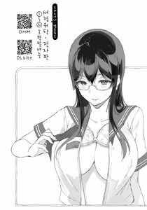 Page 198 of Houkago no Yuutousei | 방과후의 우등생 - preview thumbnail