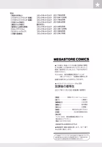 Page 201 of Houkago no Yuutousei | 방과후의 우등생 - preview thumbnail