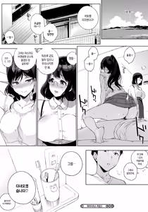 Page 71 of Houkago no Yuutousei | 방과후의 우등생 - preview thumbnail