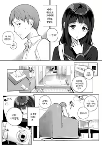 Page 74 of Houkago no Yuutousei | 방과후의 우등생 - preview thumbnail