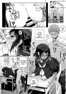 Page 82 of Houkago no Yuutousei | 방과후의 우등생 - preview thumbnail