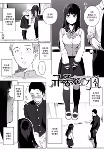 Page 10 of Houkago no Yuutousei | 방과후의 우등생 - preview thumbnail