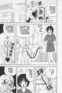 Page 116 of Kairaku Lupin Sanzensei | 快樂魯邦三千世 - preview thumbnail
