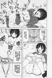 Page 118 of Kairaku Lupin Sanzensei | 快樂魯邦三千世 - preview thumbnail