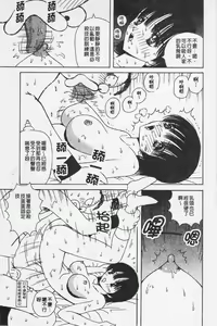 Page 134 of Kairaku Lupin Sanzensei | 快樂魯邦三千世 - preview thumbnail