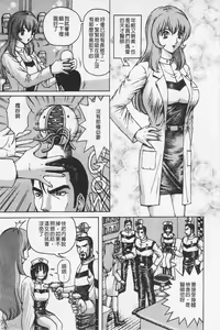 Page 164 of Kairaku Lupin Sanzensei | 快樂魯邦三千世 - preview thumbnail