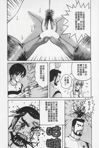 Page 174 of Kairaku Lupin Sanzensei | 快樂魯邦三千世 - preview thumbnail