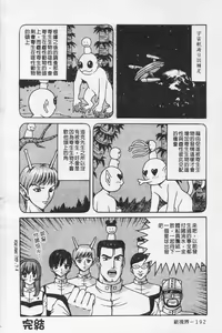 Page 193 of Kairaku Lupin Sanzensei | 快樂魯邦三千世 - preview thumbnail