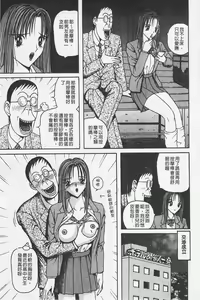 Page 100 of Kairaku Lupin Sanzensei | 快樂魯邦三千世 - preview thumbnail