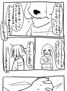 Page 147 of undertail collection - preview thumbnail