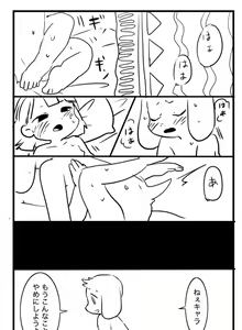 Page 175 of undertail collection - preview thumbnail