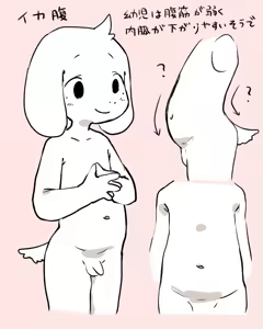 Page 205 of undertail collection - preview thumbnail