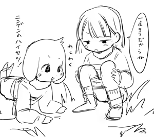 Page 207 of undertail collection - preview thumbnail