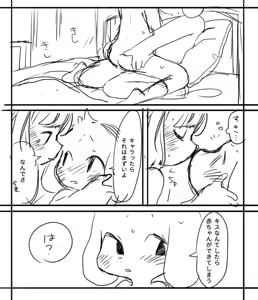 Page 243 of undertail collection - preview thumbnail