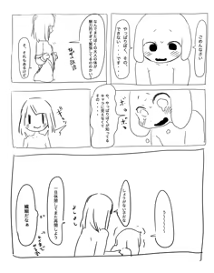Page 249 of undertail collection - preview thumbnail