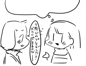 Page 273 of undertail collection - preview thumbnail