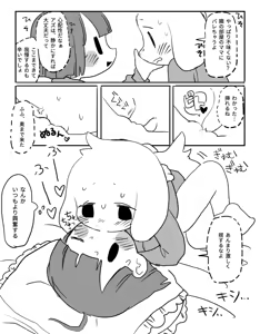 Page 295 of undertail collection - preview thumbnail