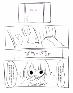 Page 300 of undertail collection - preview thumbnail