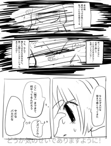 Page 302 of undertail collection - preview thumbnail