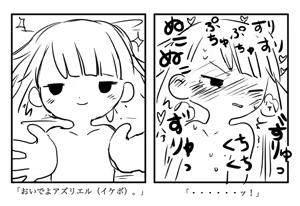 Page 309 of undertail collection - preview thumbnail
