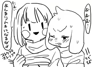 Page 98 of undertail collection - preview thumbnail