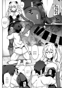 Page 14 of FGO! Sukebebako - preview thumbnail