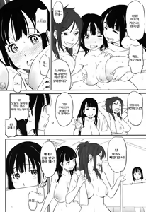 Page 2 of Hame♥Doru! | 하메♥도루! - preview thumbnail