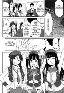 Page 24 of Hame♥Doru! | 하메♥도루! - preview thumbnail