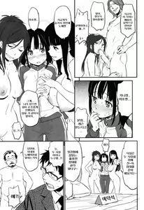 Page 7 of Hame♥Doru! | 하메♥도루! - preview thumbnail