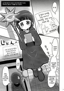 Page 2 of Kukuri Kurukururin | 쿠쿠리 쿠루쿠루링 - preview thumbnail