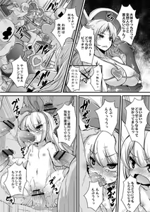 Page 19 of Fushigi no Kuni no Alice - preview thumbnail