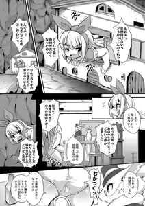 Page 4 of Fushigi no Kuni no Alice - preview thumbnail