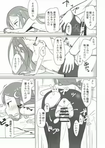 Page 6 of Saiminjutsu dato? Kudaranai!! - preview thumbnail