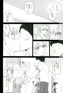 Page 26 of Maria-san to Motto Hame Reco Session - preview thumbnail