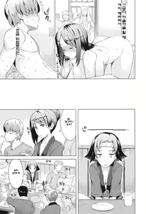 Page 132 of Saishoku Inbi - preview thumbnail