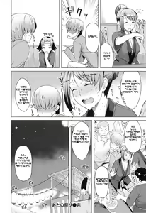 Page 133 of Saishoku Inbi - preview thumbnail
