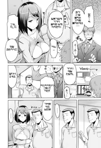 Page 137 of Saishoku Inbi - preview thumbnail