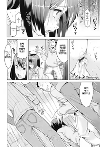 Page 141 of Saishoku Inbi - preview thumbnail