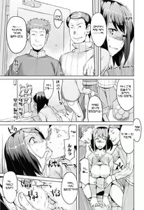 Page 142 of Saishoku Inbi - preview thumbnail
