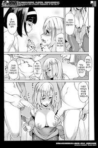 Page 162 of Saishoku Inbi - preview thumbnail