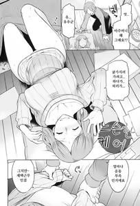 Page 175 of Saishoku Inbi - preview thumbnail