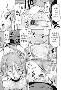 Page 186 of Saishoku Inbi - preview thumbnail