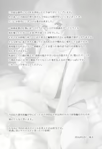 Page 191 of Saishoku Inbi - preview thumbnail