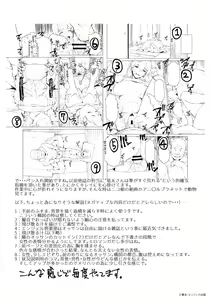 Page 197 of Saishoku Inbi - preview thumbnail
