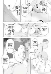 Page 23 of Saishoku Inbi - preview thumbnail
