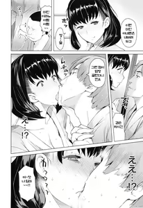 Page 57 of Saishoku Inbi - preview thumbnail