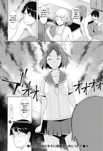 Page 93 of Saishoku Inbi - preview thumbnail