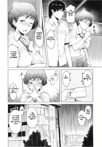Page 95 of Saishoku Inbi - preview thumbnail